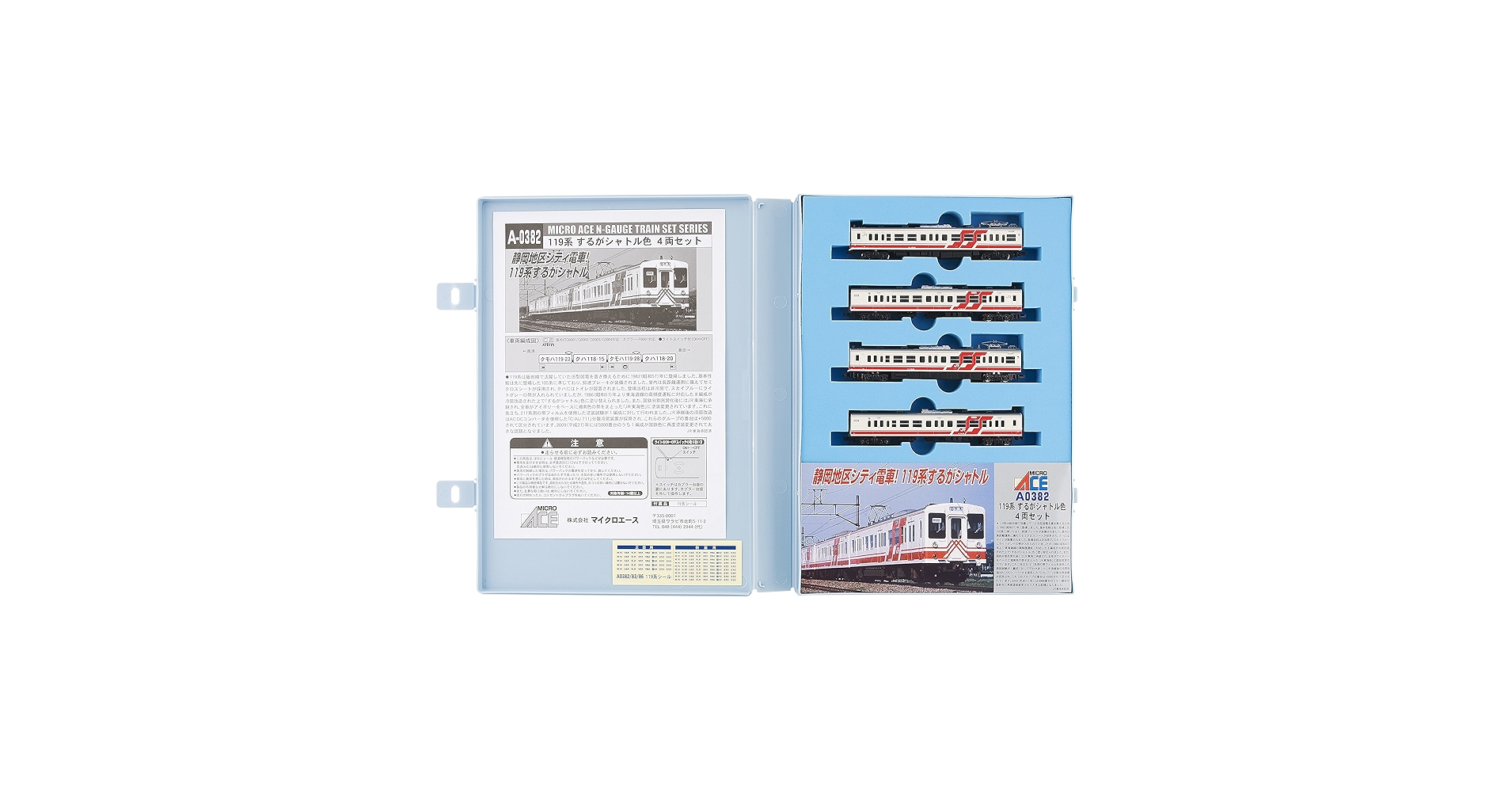 Amazon | マイクロエース Nゲージ 119系 するがシャトル色 4両